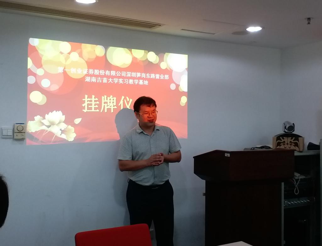 (图为 院长方东辉发言)